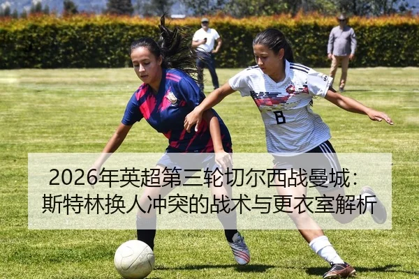 nian-ying-chao-di-san-lun-qie-er-xi-zhan-man-cheng-si-te-lin-huan-ren-chong-tu-de-zhan-shu-yu-geng-yi-shi-jie-xi-3-297.jpg