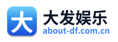大发娱乐